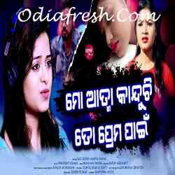 Mo Atma Kanduchi To Prema Pain